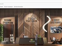 Мебельная выставка Краснодарского края в онлайн-формате «Мебель Кубани»